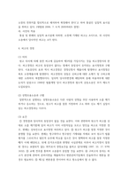 소송과강제집행 ) 서울에 사는 甲은 자신의 차를 몰고 운행하던 중, 종로 5가에서 대학로 방향으로 좌회전하던 乙(경기도 남양주시 거주)이 운전하는 개인택시와 교통사고가 발생하였다-7