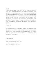소송과강제집행 ) 서울에 사는 甲은 자신의 차를 몰고 운행하던 중, 종로 5가에서 대학로 방향으로 좌회전하던 乙(경기도 남양주시 거주)이 운전하는 개인택시와 교통사고가 발생하였다-8