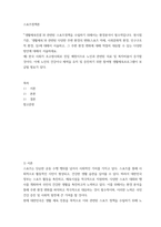 스포츠정책론 ) 생활체육진흥과 관련된 스포츠정책을 수립하기 위해서는 환경분석이 필수적입니다 현시점 기준, 생활체육과 관련된 다양한 주변 환경의 변화(스포츠 자체, 사회문화적 환경, 인구구조적-2