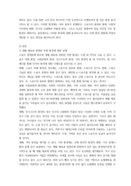 스포츠정책론 ) 생활체육진흥과 관련된 스포츠정책을 수립하기 위해서는 환경분석이 필수적입니다 현시점 기준, 생활체육과 관련된 다양한 주변 환경의 변화(스포츠 자체, 사회문화적 환경, 인구구조적-3