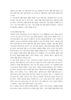 스포츠정책론 ) 생활체육진흥과 관련된 스포츠정책을 수립하기 위해서는 환경분석이 필수적입니다 현시점 기준, 생활체육과 관련된 다양한 주변 환경의 변화(스포츠 자체, 사회문화적 환경, 인구구조적-4