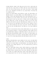스포츠정책론 ) 생활체육진흥과 관련된 스포츠정책을 수립하기 위해서는 환경분석이 필수적입니다 현시점 기준, 생활체육과 관련된 다양한 주변 환경의 변화(스포츠 자체, 사회문화적 환경, 인구구조적-5