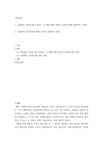 식물의학 ) 1식물병을 진단할 때 이용하는 각 병에 대한 병징과 표징에 대해 설명하라 2 식물병의 진단방법에 대해 간략히 설명하라-2