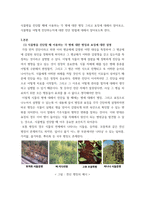 식물의학 ) 1식물병을 진단할 때 이용하는 각 병에 대한 병징과 표징에 대해 설명하라 2 식물병의 진단방법에 대해 간략히 설명하라-3