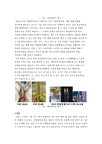 식물의학 ) 1식물병을 진단할 때 이용하는 각 병에 대한 병징과 표징에 대해 설명하라 2 식물병의 진단방법에 대해 간략히 설명하라-5