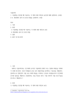 식물의학 ) 1식물병을 진단할 때 이용하는 각 병에 대한 병징과 표징에 대해 설명하라 2-A 병원체의 분리 및 동정 방법을 설명하라-2