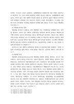 식물의학 ) 1식물병을 진단할 때 이용하는 각 병에 대한 병징과 표징에 대해 설명하라 2-A 병원체의 분리 및 동정 방법을 설명하라-6