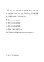 식물의학 ) 1식물병을 진단할 때 이용하는 각 병에 대한 병징과 표징에 대해 설명하라 2-A 병원체의 분리 및 동정 방법을 설명하라-7