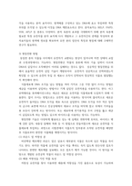 식용작물학b ) 전통적인 작물개량법, 분자육종법 그리고 형질전환 방법의 차이점을 비교설명하시오-5