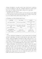 식용작물학b ) 전통적인 작물개량법, 분자육종법 그리고 형질전환 방법의 차이점을 비교설명하시오-6