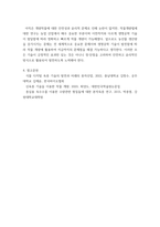식용작물학b ) 전통적인 작물개량법, 분자육종법 그리고 형질전환 방법의 차이점을 비교설명하시오-7