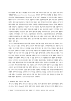 영어권국가의 이해 ) 2020년 12월의 역사적 Brexit 합의를 통해 영국은 최종적으로 유럽연합(European Union)으로부터 분리되었다 Brexit로 불리는 이 합의는 영국-3