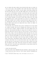 영어권국가의 이해 ) 2020년 12월의 역사적 Brexit 합의를 통해 영국은 최종적으로 유럽연합(European Union)으로부터 분리되었다 Brexit로 불리는 이 합의는 영국-4
