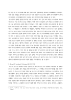 영어권국가의 이해 ) 2020년 12월의 역사적 Brexit 합의를 통해 영국은 최종적으로 유럽연합(European Union)으로부터 분리되었다 Brexit로 불리는 이 합의는 영국-6