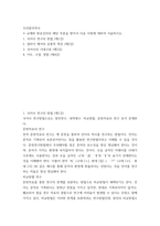 우리말의역사 ) 1 국어사 연구의 방법 (제1강) 2 알타이 제어의 공통적 특징 (제2강) 3 국어사의 시대구분 (제3강) 4 이두, 구결, 향찰 (제4강)-2