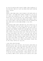 우리말의역사 ) 1 국어사 연구의 방법 (제1강) 2 알타이 제어의 공통적 특징 (제2강) 3 국어사의 시대구분 (제3강) 4 이두, 구결, 향찰 (제4강)-3