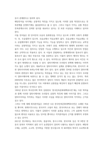 우리말의역사 ) 1 국어사 연구의 방법 (제1강) 2 알타이 제어의 공통적 특징 (제2강) 3 국어사의 시대구분 (제3강) 4 이두, 구결, 향찰 (제4강)-4