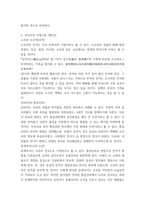 우리말의역사 ) 1 국어사 연구의 방법 (제1강) 2 알타이 제어의 공통적 특징 (제2강) 3 국어사의 시대구분 (제3강) 4 이두, 구결, 향찰 (제4강)-5