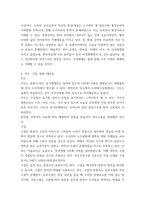 우리말의역사 ) 1 국어사 연구의 방법 (제1강) 2 알타이 제어의 공통적 특징 (제2강) 3 국어사의 시대구분 (제3강) 4 이두, 구결, 향찰 (제4강)-6