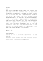 우리말의역사 ) 1 국어사 연구의 방법 (제1강) 2 알타이 제어의 공통적 특징 (제2강) 3 국어사의 시대구분 (제3강) 4 이두, 구결, 향찰 (제4강)-7