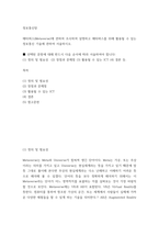 정보통신망 ) 메타버스(Metaverse)에 관하여 조사하여 설명하고 메타버스를 위해 활용될 수 있는 정보통신 기술에 관하여 서술하시오-2