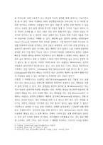정보통신망 ) 메타버스(Metaverse)에 관하여 조사하여 설명하고 메타버스를 위해 활용될 수 있는 정보통신 기술에 관하여 서술하시오-3