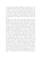 정보통신망 ) 메타버스(Metaverse)에 관하여 조사하여 설명하고 메타버스를 위해 활용될 수 있는 정보통신 기술에 관하여 서술하시오-4