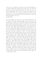 정보통신망 ) 메타버스(Metaverse)에 관하여 조사하여 설명하고 메타버스를 위해 활용될 수 있는 정보통신 기술에 관하여 서술하시오-5