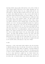 정보통신망 ) 메타버스(Metaverse)에 관하여 조사하여 설명하고 메타버스를 위해 활용될 수 있는 정보통신 기술에 관하여 서술하시오-7