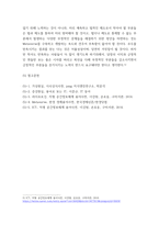 정보통신망 ) 메타버스(Metaverse)에 관하여 조사하여 설명하고 메타버스를 위해 활용될 수 있는 정보통신 기술에 관하여 서술하시오-8