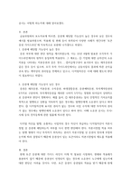 증권법 ) sto(증권형토큰,토큰증권)의 경우 증권성 인정여부 관련 발표가 있었는데 증권성이 인정된 경우와 인정되지 않은 경우 소유권은 누가 가지는지, 소유권 공시는 어떻게 하는지-3