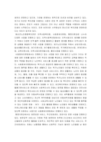 지역사회복지론 ) 현재 속해있는 지역의 지역사회복지기관에 대해 조사 해보고, 본인이 생각하는 보완점 개선해 나가야 할 방향을 제시하시오-3
