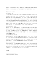 지역사회복지론 ) 현재 속해있는 지역의 지역사회복지기관에 대해 조사 해보고, 본인이 생각하는 보완점 개선해 나가야 할 방향을 제시하시오-4
