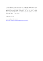 지역사회복지론 ) 현재 속해있는 지역의 지역사회복지기관에 대해 조사 해보고, 본인이 생각하는 보완점 개선해 나가야 할 방향을 제시하시오-5