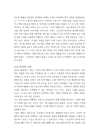 통계적품질관리 ) 국내외 품질경영 사례에 대해서 조사하시오-4