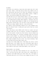 통계적품질관리 ) 국내외 품질경영 사례에 대해서 조사하시오-5