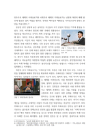 통일시대준비와 선교 ) 강의개요와 발제주제에 부합하는 발제(발표)문, 북한 선교 및 민족의 화해를 위한 우리의 노력과 역할-5
