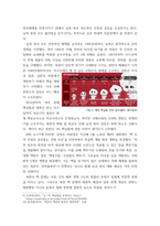 통일시대준비와 선교 ) 강의개요와 발제주제에 부합하는 발제(발표)문, 북한 선교 및 민족의 화해를 위한 우리의 노력과 역할-8