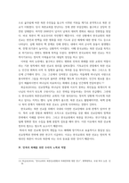 통일시대준비와 선교 ) 강의개요와 발제주제에 부합하는 발제(발표)문, 북한 선교 및 민족의 화해를 위한 우리의 노력과 역할-10