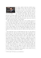 통일시대준비와 선교 ) 강의개요와 발제주제에 부합하는 발제(발표)문, 북한 선교 및 민족의 화해를 위한 우리의 노력과 역할-12