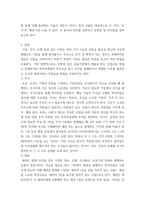투자론 ) 주식과 채권의 차이점을 설명하라-3