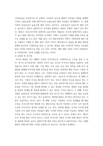 투자론 ) 주식과 채권의 차이점을 설명하라-4