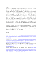 투자론 ) 주식과 채권의 차이점을 설명하라-5