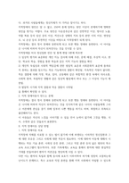 특수아상담 ) 지적장애아동과 자폐성장애 아동들은 인지적 결함 등의 공통점 등을 이유로 발달장애라는 용어로 통합되어 지칭되고 있습니다-3