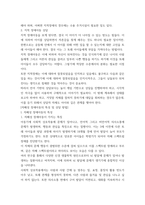 특수아상담 ) 지적장애아동과 자폐성장애 아동들은 인지적 결함 등의 공통점 등을 이유로 발달장애라는 용어로 통합되어 지칭되고 있습니다-4
