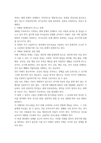 특수아상담 ) 지적장애아동과 자폐성장애 아동들은 인지적 결함 등의 공통점 등을 이유로 발달장애라는 용어로 통합되어 지칭되고 있습니다-5