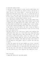 특수아상담 ) 지적장애아동과 자폐성장애 아동들은 인지적 결함 등의 공통점 등을 이유로 발달장애라는 용어로 통합되어 지칭되고 있습니다-6