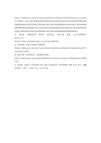 특수아상담 ) 지적장애아동과 자폐성장애 아동들은 인지적 결함 등의 공통점 등을 이유로 발달장애라는 용어로 통합되어 지칭되고 있습니다-7