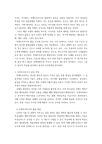 평생스포츠와여가 ) 칙센트미하이(Csikszentmihalyi)의 몰입모델에 대해서 간략히 설명하고, 그 몰입모델에 근거하여 자신이 여가 활동에 몰입했던 경험의 원인과 결과를 자신의 경험을 예로-3