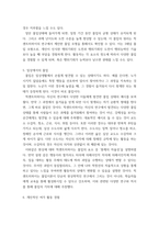 평생스포츠와여가 ) 칙센트미하이(Csikszentmihalyi)의 몰입모델에 대해서 간략히 설명하고, 그 몰입모델에 근거하여 자신이 여가 활동에 몰입했던 경험의 원인과 결과를 자신의 경험을 예로-4